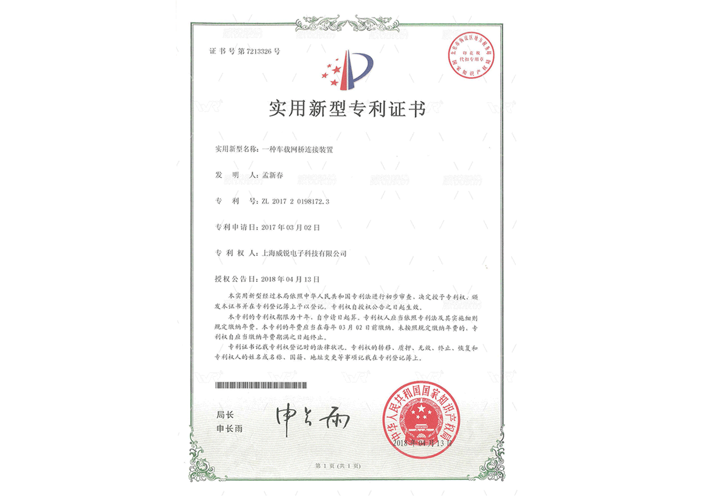 01-yizhongchezaiwangqiaolianjiezhuangzhidi7213326hao.png