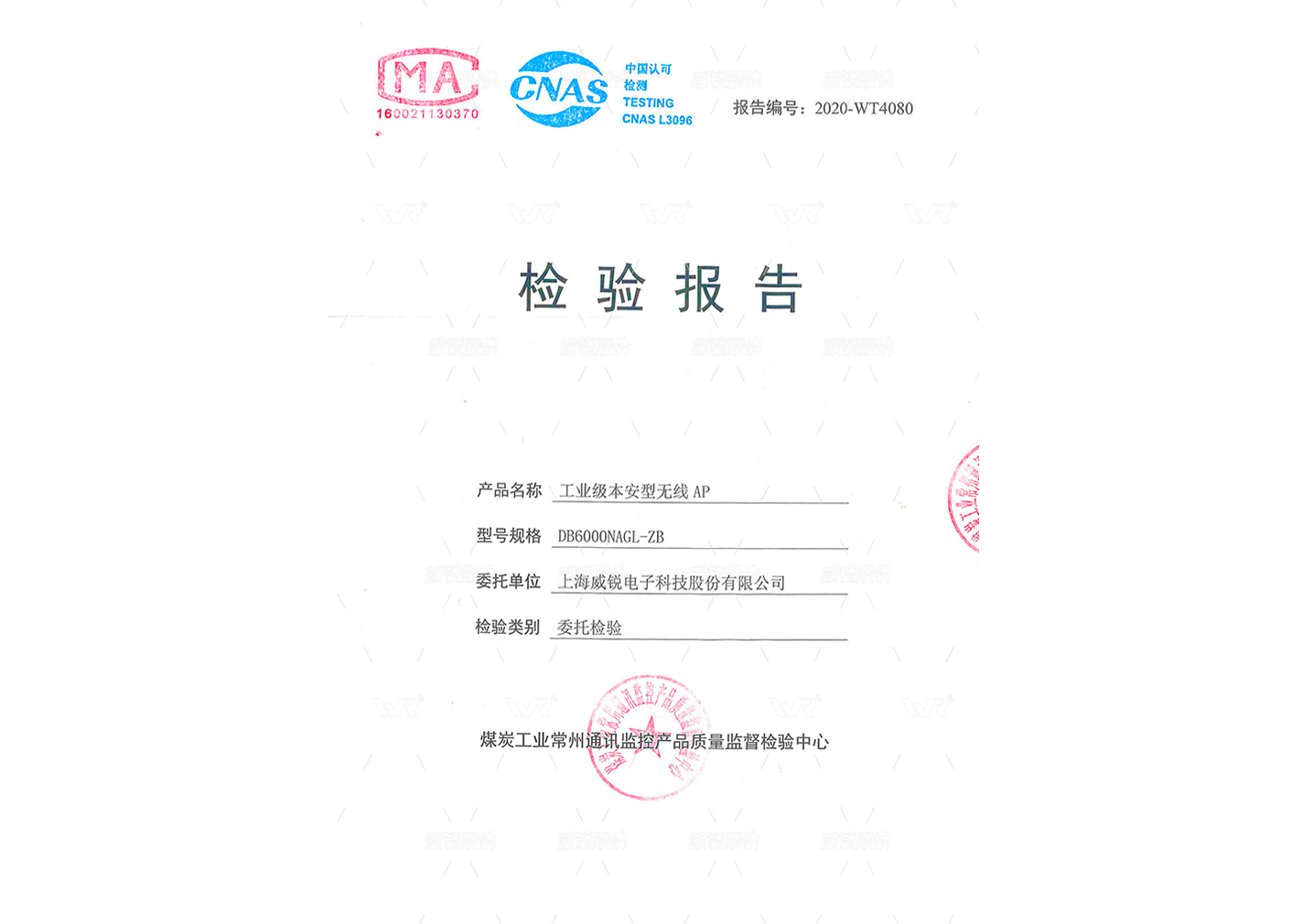 02-DB6000MNAGL-ZBgongyejibenanxingwuxianAP-0913.png