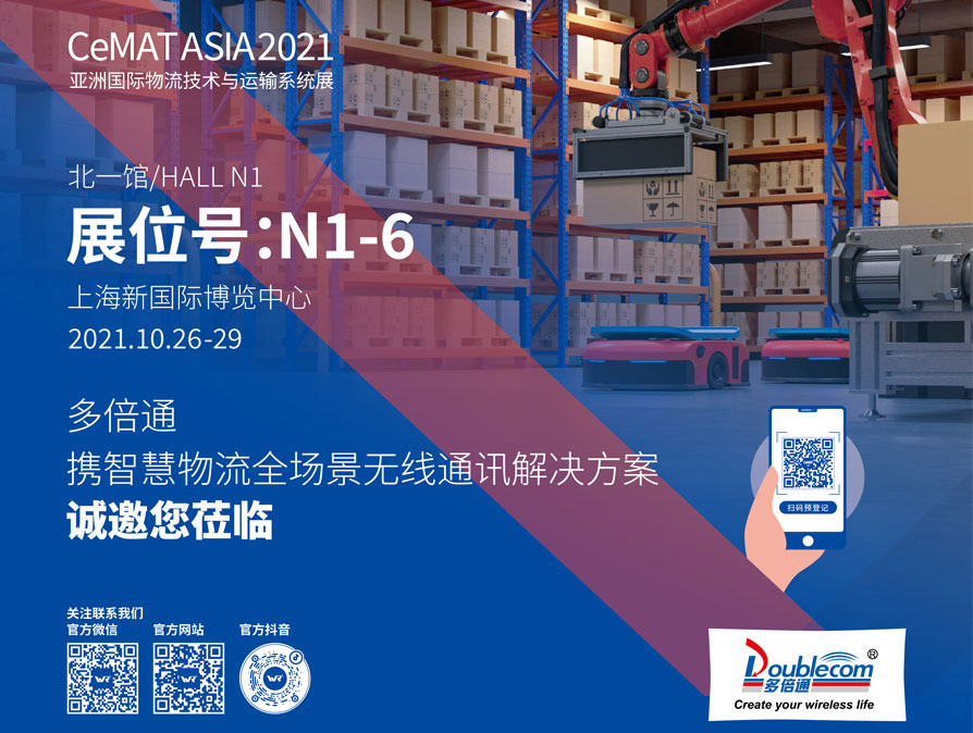 CeMAT-ASIA-2021yaoqinghan-21-534.jpg